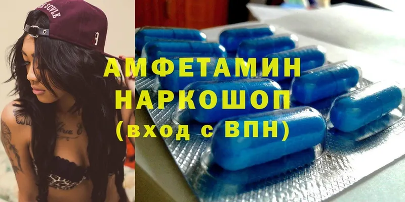 Amphetamine Розовый  Выборг 